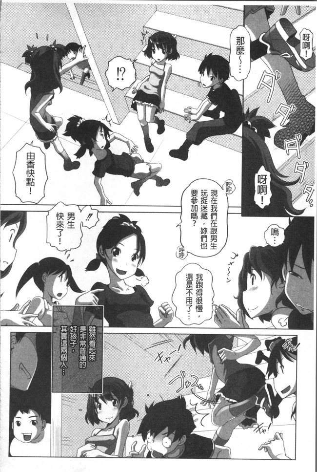 同人誌里番漫画合集本子之[Low]大きいの？小さいの？それとも中っくらい？
