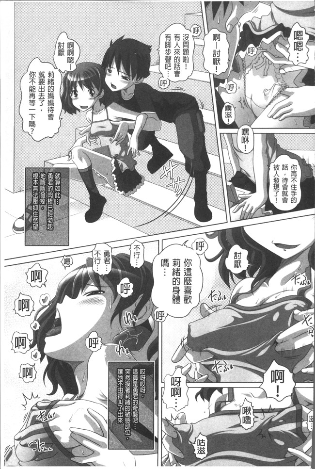 同人誌里番漫画合集本子之[Low]大きいの？小さいの？それとも中っくらい？