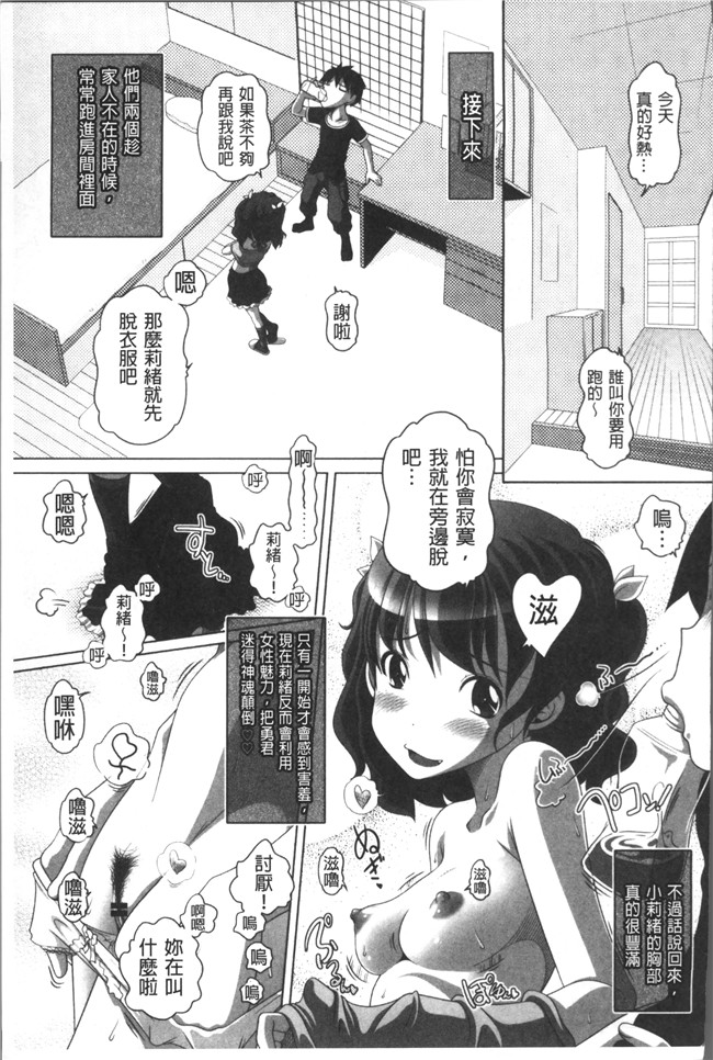同人誌里番漫画合集本子之[Low]大きいの？小さいの？それとも中っくらい？
