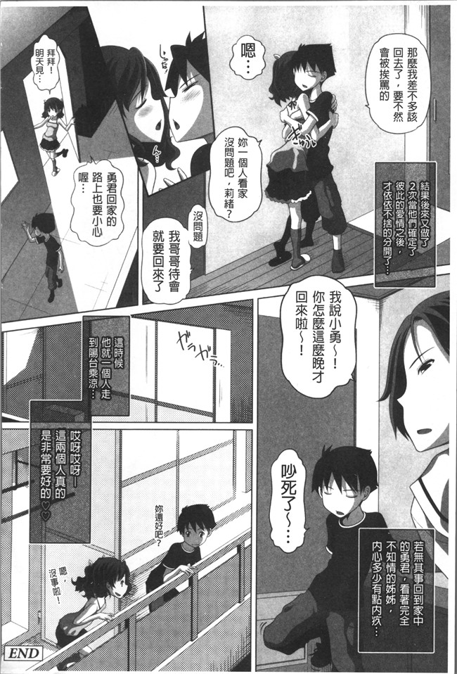 同人誌里番漫画合集本子之[Low]大きいの？小さいの？それとも中っくらい？