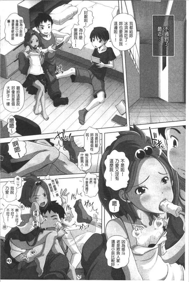 同人誌里番漫画合集本子之[Low]大きいの？小さいの？それとも中っくらい？