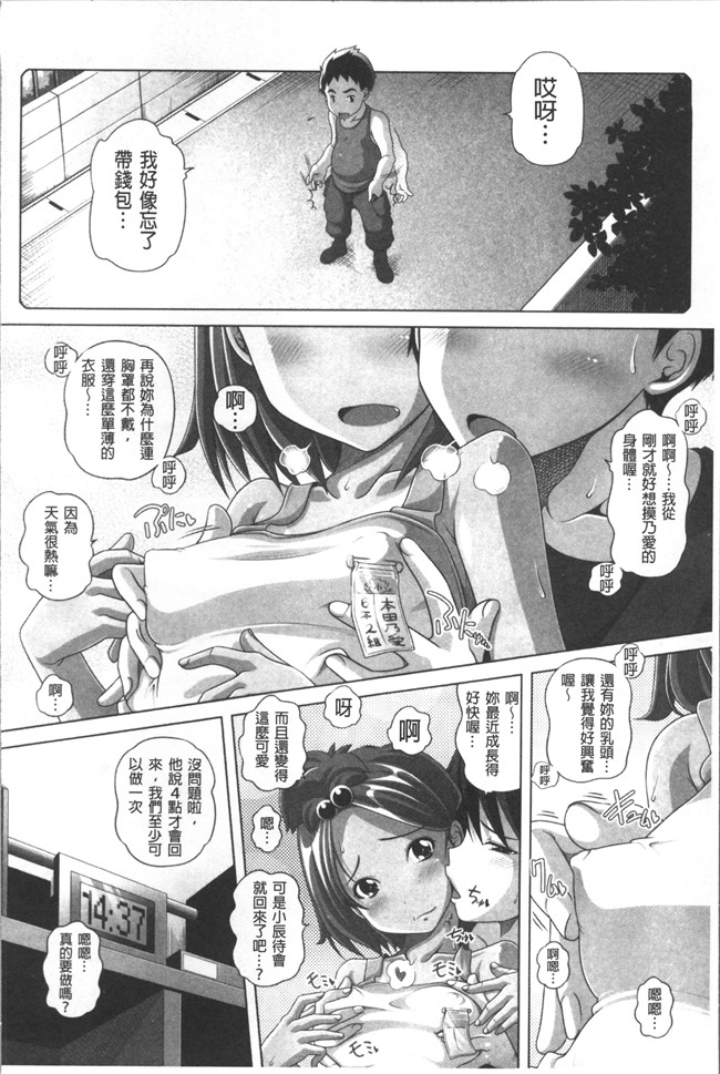 同人誌里番漫画合集本子之[Low]大きいの？小さいの？それとも中っくらい？