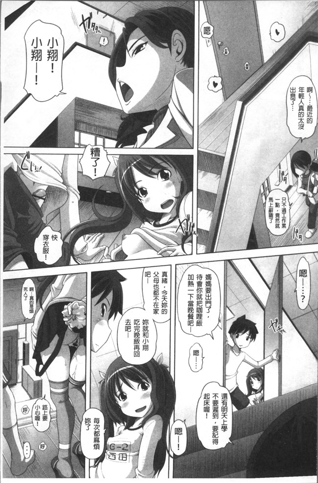 同人誌里番漫画合集本子之[Low]大きいの？小さいの？それとも中っくらい？