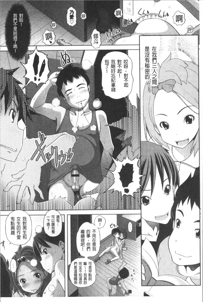 同人誌里番漫画合集本子之[Low]大きいの？小さいの？それとも中っくらい？