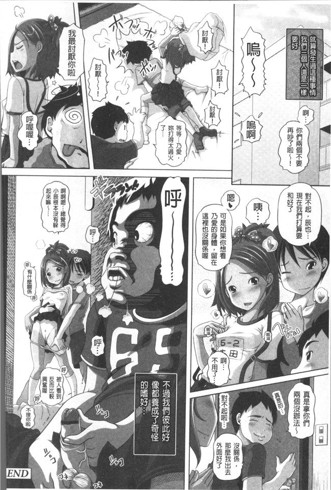 同人誌里番漫画合集本子之[Low]大きいの？小さいの？それとも中っくらい？