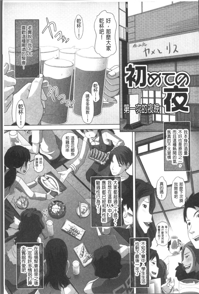 同人誌里番漫画合集本子之[Low]大きいの？小さいの？それとも中っくらい？