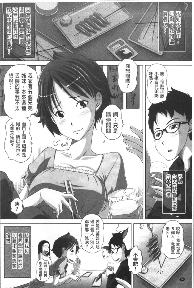 同人誌里番漫画合集本子之[Low]大きいの？小さいの？それとも中っくらい？