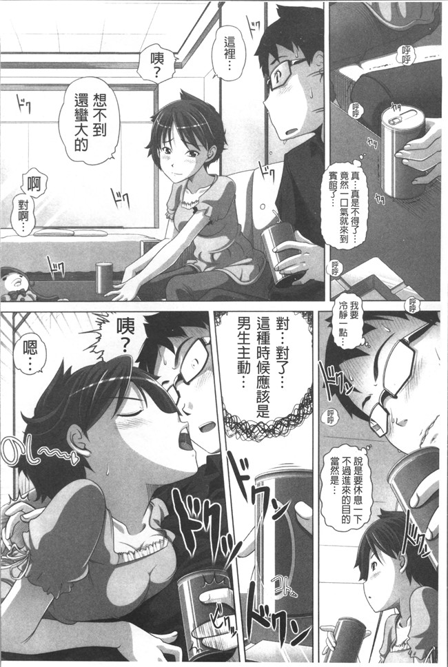 同人誌里番漫画合集本子之[Low]大きいの？小さいの？それとも中っくらい？