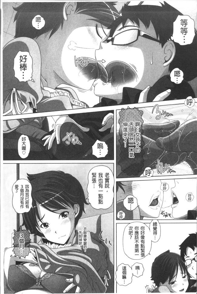 同人誌里番漫画合集本子之[Low]大きいの？小さいの？それとも中っくらい？