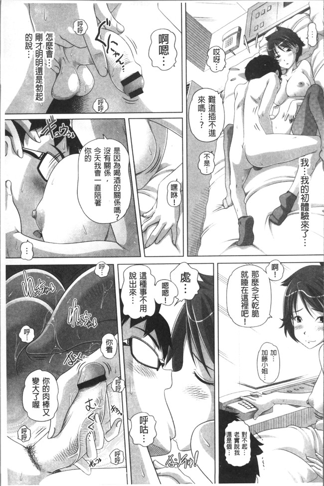 同人誌里番漫画合集本子之[Low]大きいの？小さいの？それとも中っくらい？