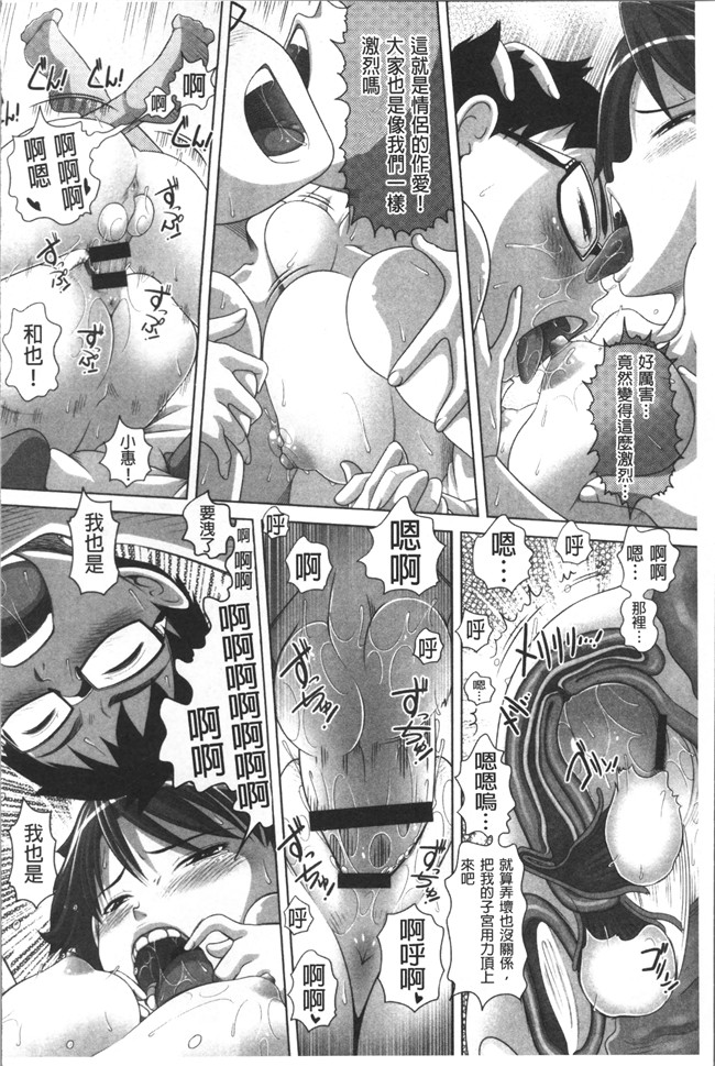 同人誌里番漫画合集本子之[Low]大きいの？小さいの？それとも中っくらい？