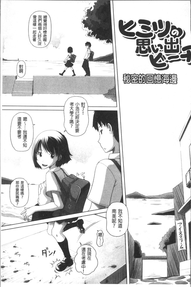 同人誌里番漫画合集本子之[Low]大きいの？小さいの？それとも中っくらい？