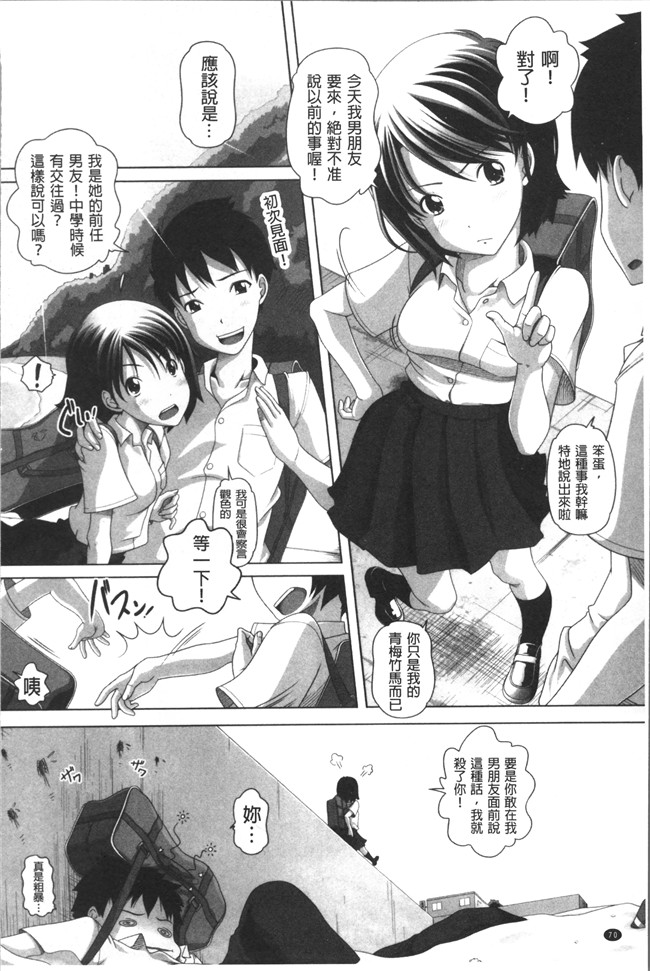 同人誌里番漫画合集本子之[Low]大きいの？小さいの？それとも中っくらい？