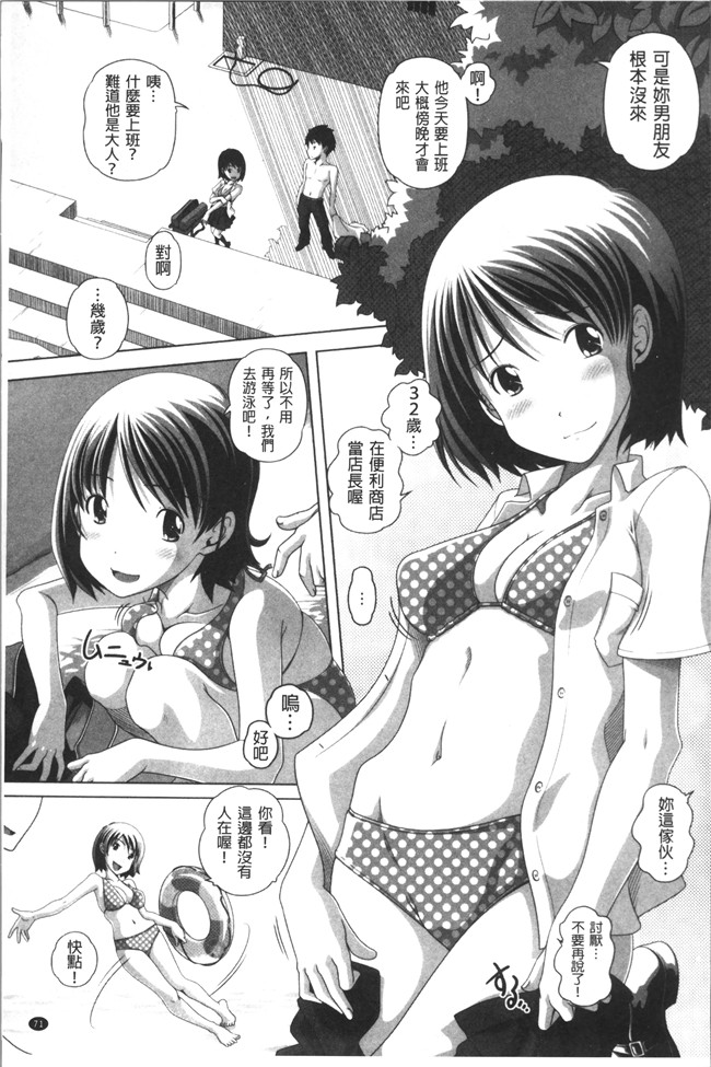 同人誌里番漫画合集本子之[Low]大きいの？小さいの？それとも中っくらい？