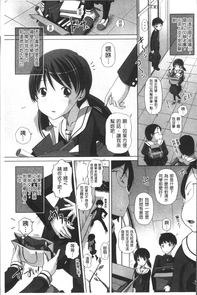 同人誌里番漫画合集本子之[Low]大きいの？小さいの？それとも中っくらい？