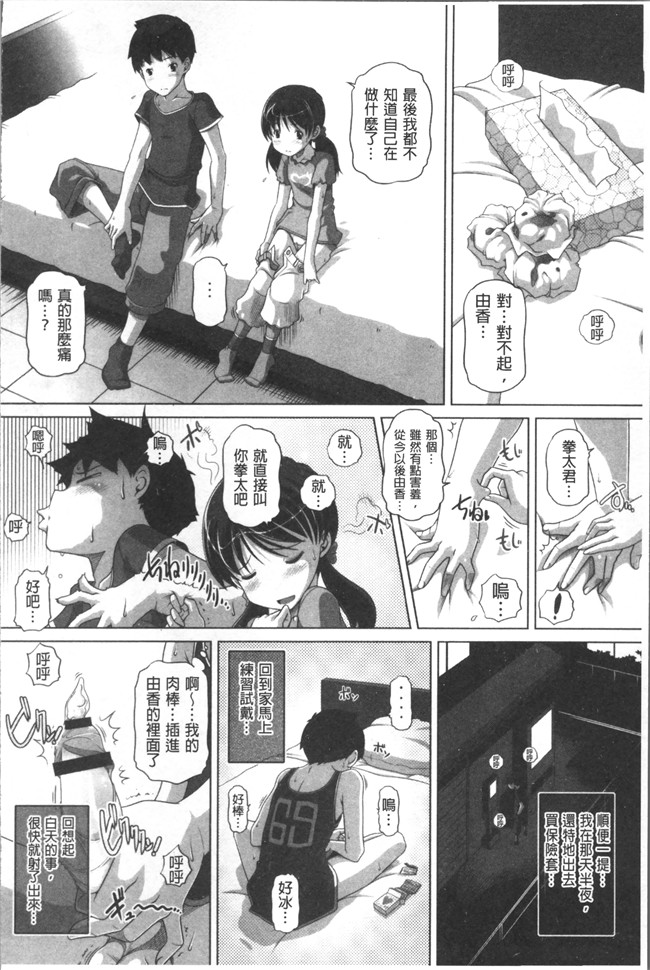 同人誌里番漫画合集本子之[Low]大きいの？小さいの？それとも中っくらい？