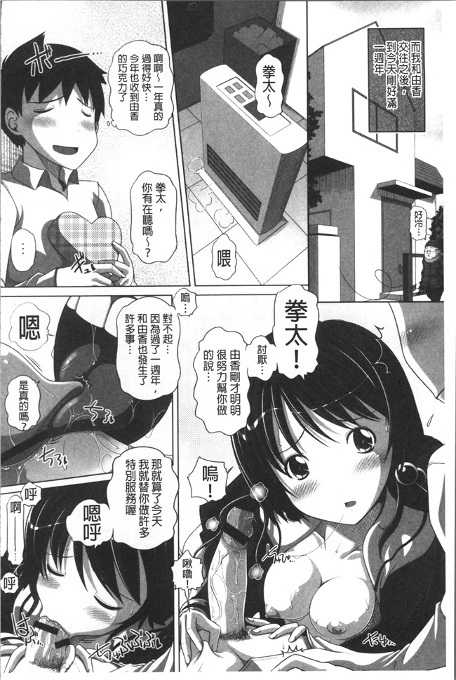 同人誌里番漫画合集本子之[Low]大きいの？小さいの？それとも中っくらい？
