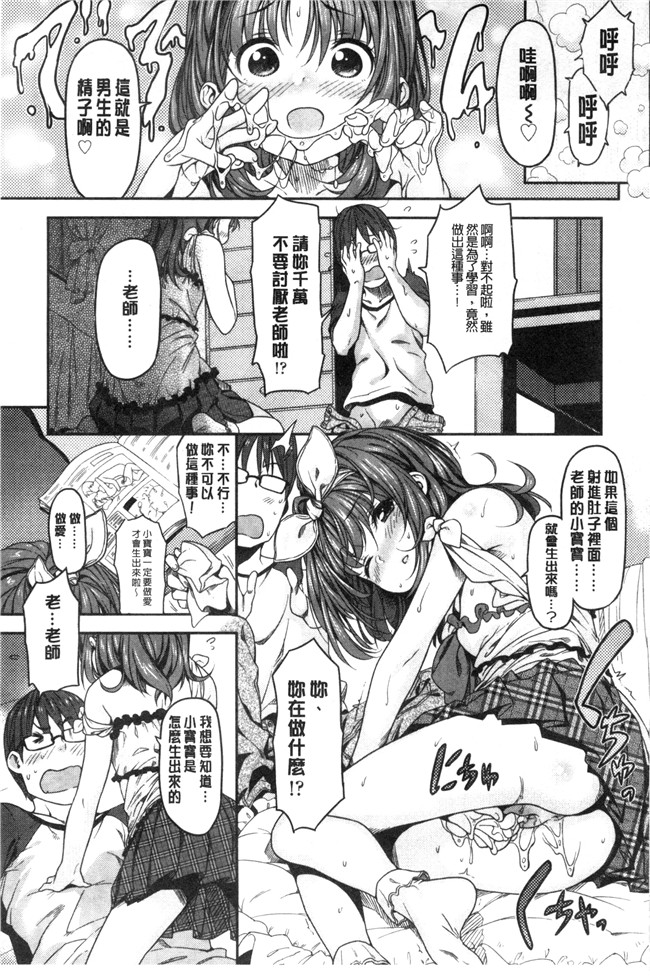 同人誌无遮盖口工漫画合集本子之[きんく] もっかいするの