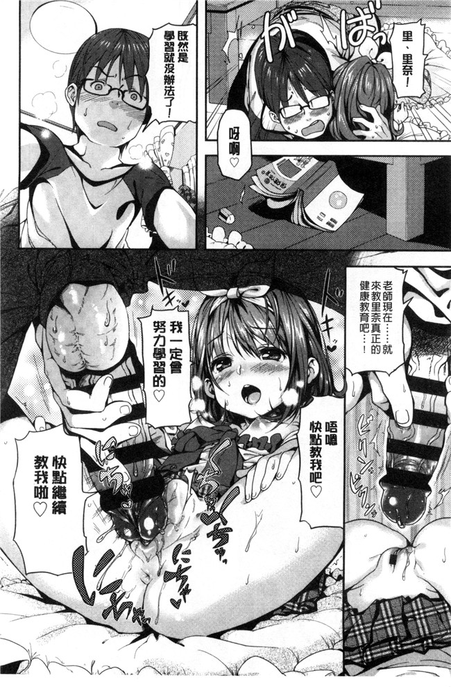 同人誌无遮盖口工漫画合集本子之[きんく] もっかいするの