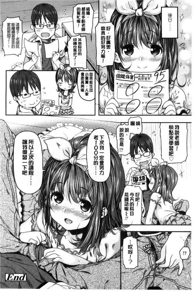 同人誌无遮盖口工漫画合集本子之[きんく] もっかいするの