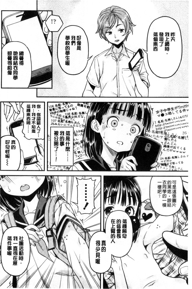 同人誌无遮盖口工漫画合集本子之[きんく] もっかいするの