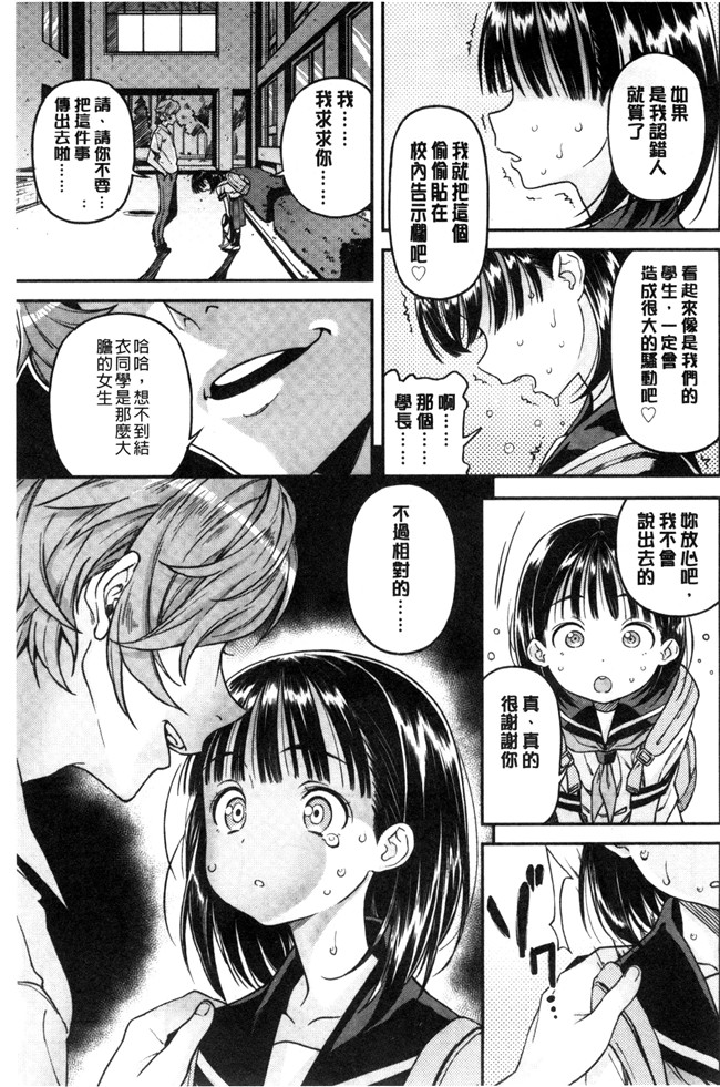 同人誌无遮盖口工漫画合集本子之[きんく] もっかいするの
