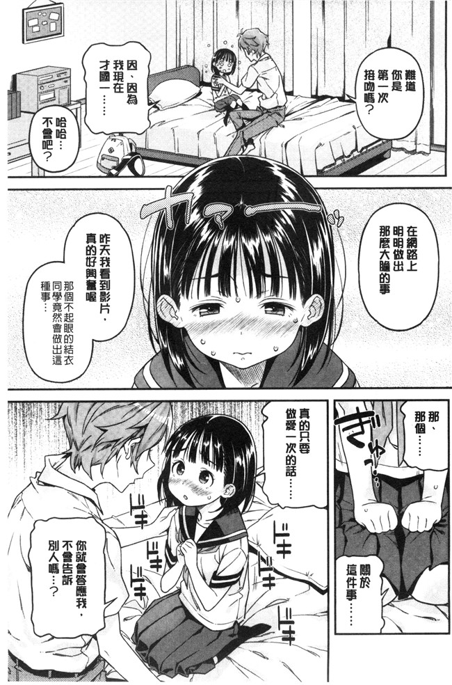 同人誌无遮盖口工漫画合集本子之[きんく] もっかいするの