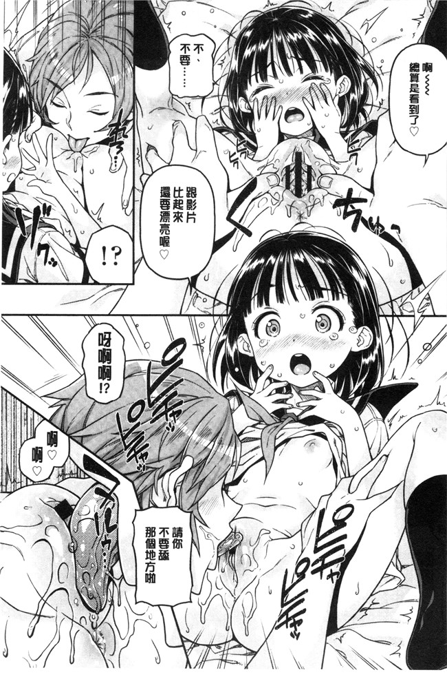 同人誌无遮盖口工漫画合集本子之[きんく] もっかいするの