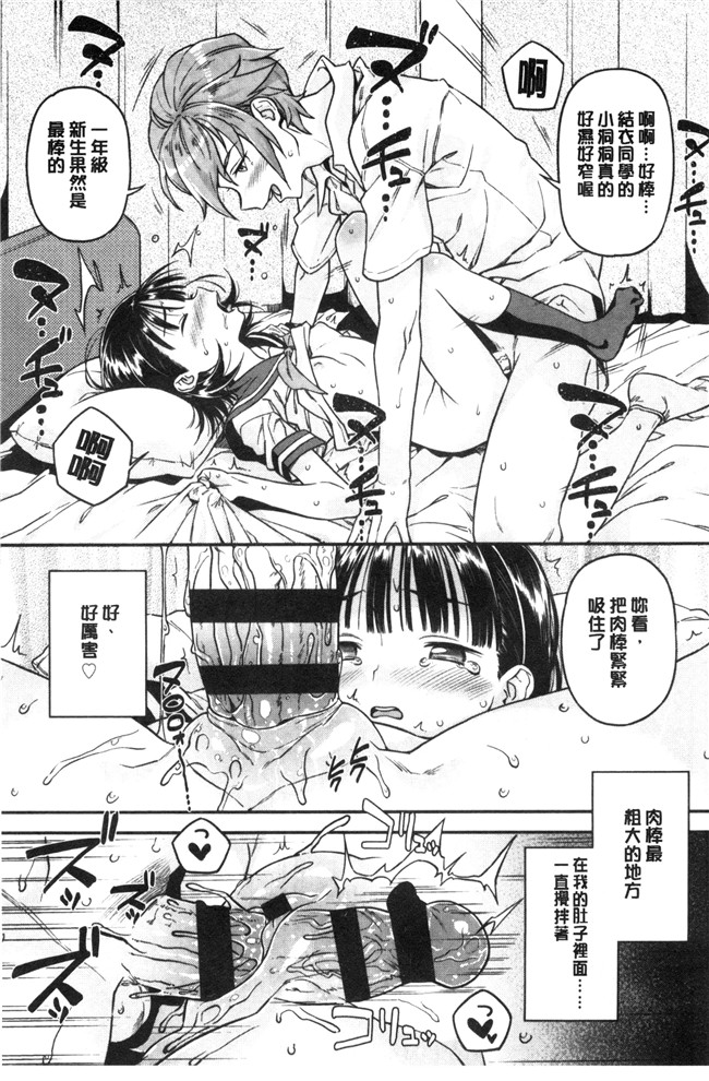 同人誌无遮盖口工漫画合集本子之[きんく] もっかいするの