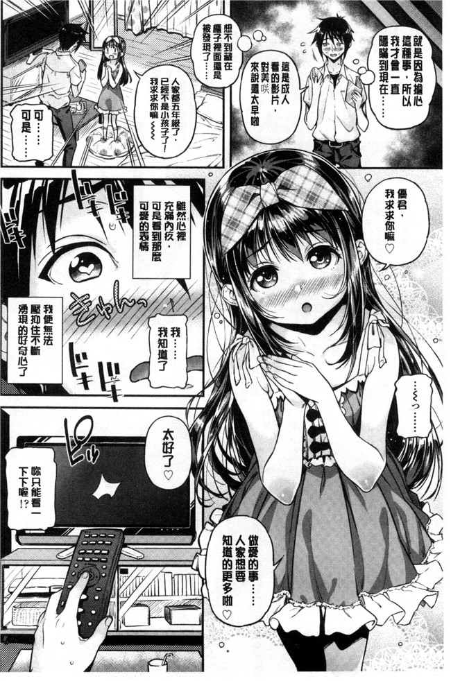 同人誌无遮盖口工漫画合集本子之[きんく] もっかいするの