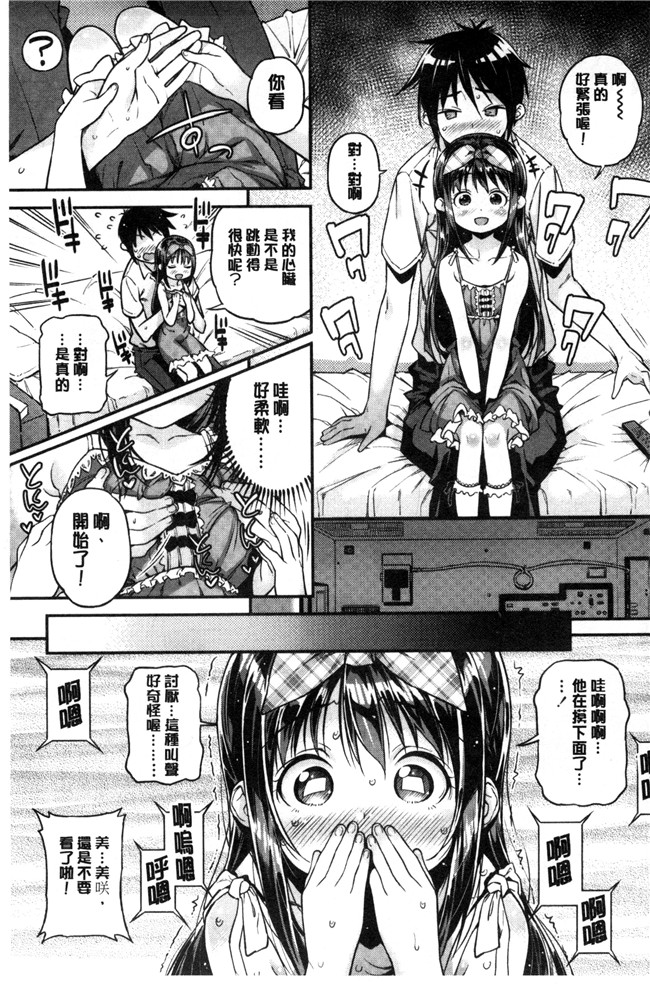 同人誌无遮盖口工漫画合集本子之[きんく] もっかいするの
