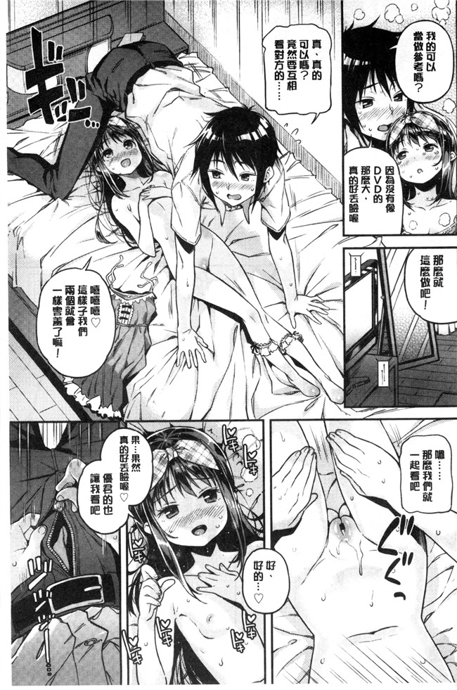 同人誌无遮盖口工漫画合集本子之[きんく] もっかいするの