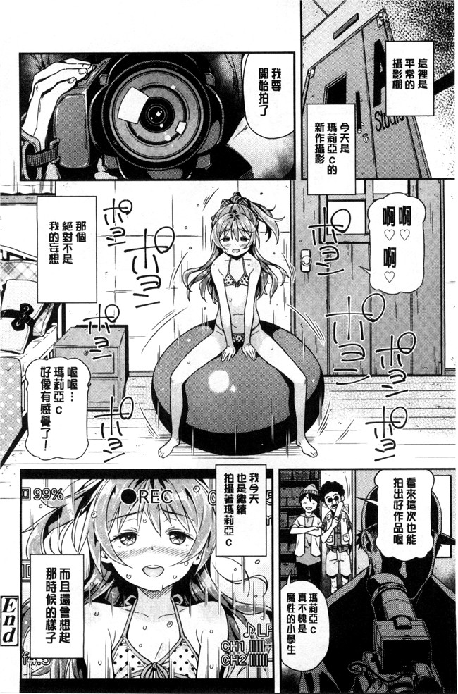 同人誌无遮盖口工漫画合集本子之[きんく] もっかいするの