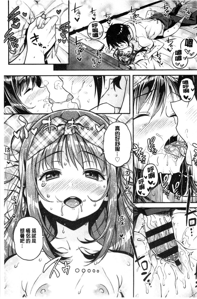 同人誌无遮盖口工漫画合集本子之[きんく] もっかいするの