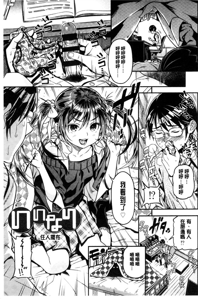 同人誌无遮盖口工漫画合集本子之[きんく] もっかいするの