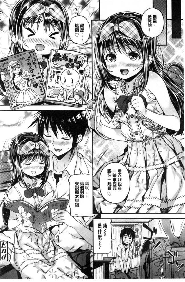 同人誌无遮盖口工漫画合集本子之[きんく] もっかいするの