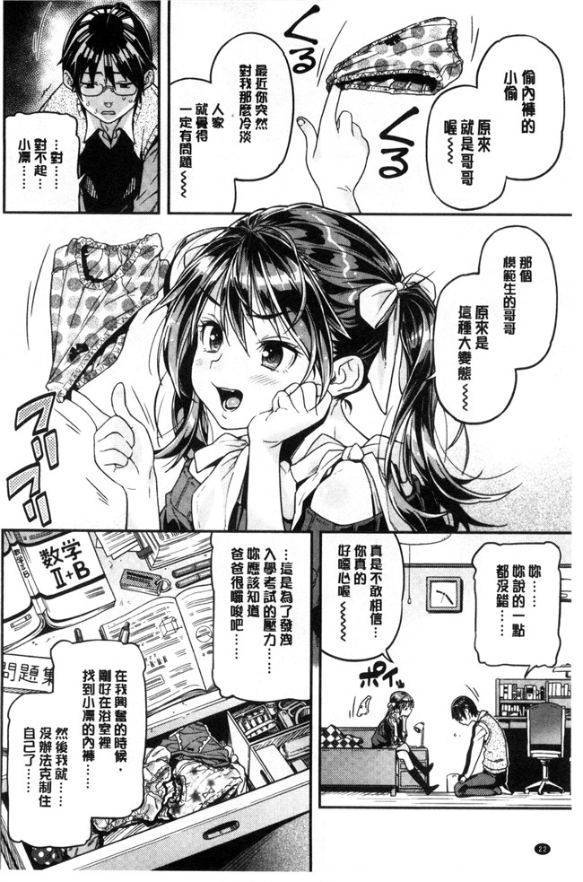 同人誌无遮盖口工漫画合集本子之[きんく] もっかいするの