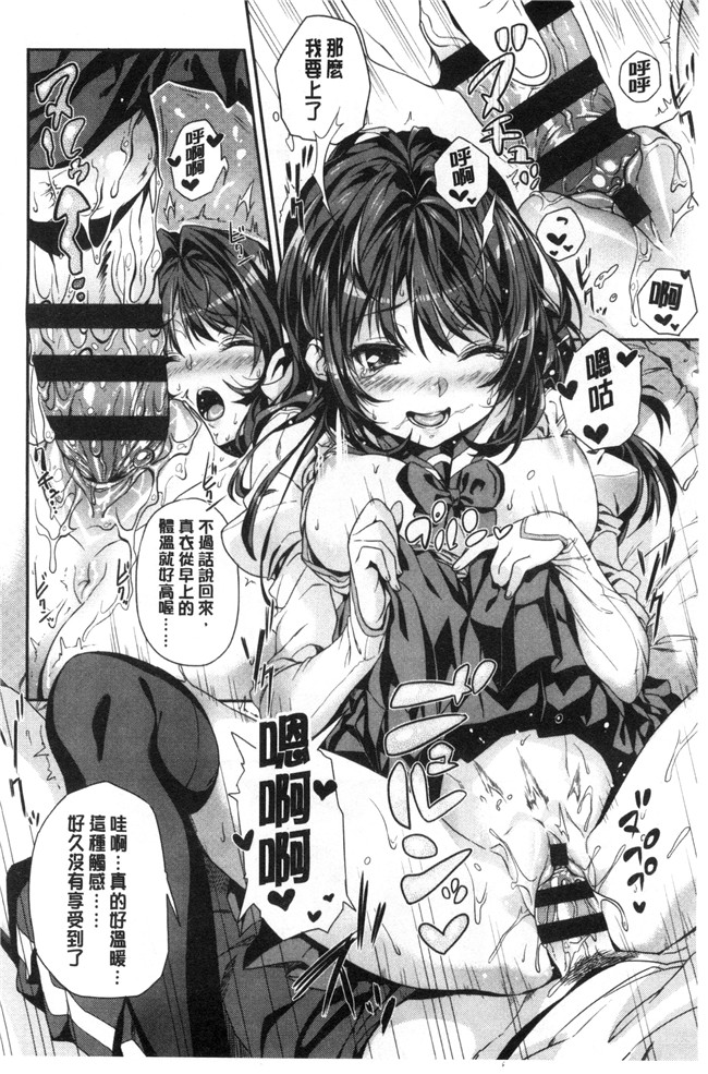 同人誌无遮盖口工漫画合集本子之[きんく] もっかいするの