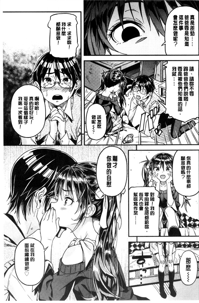 同人誌无遮盖口工漫画合集本子之[きんく] もっかいするの