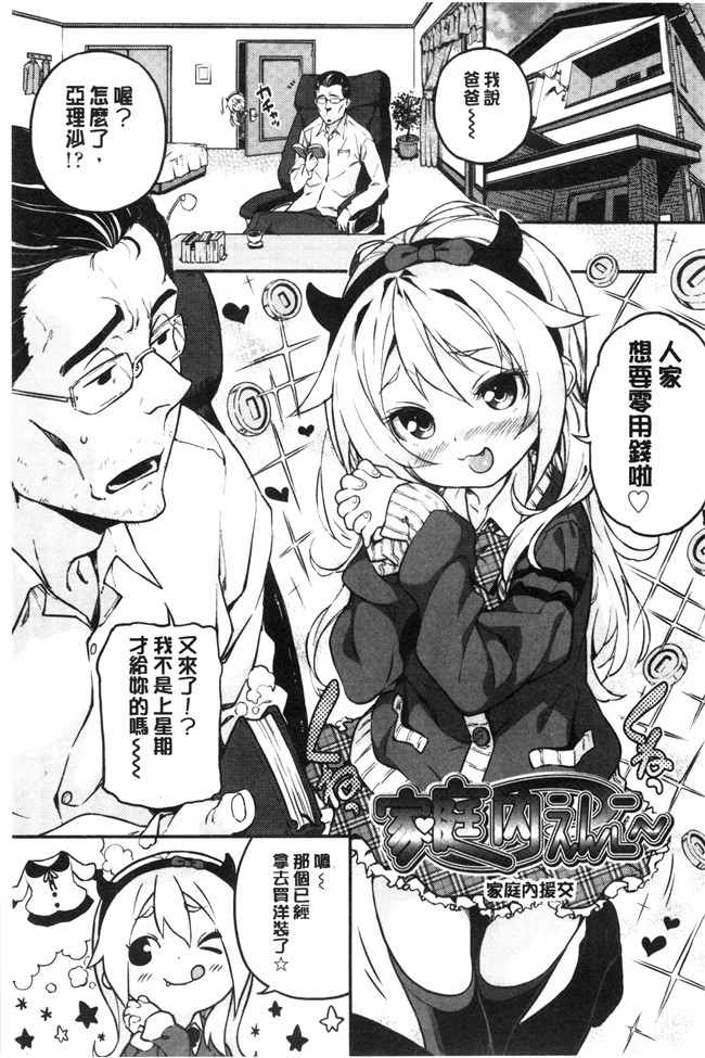 同人誌无遮盖口工漫画合集本子之[きんく] もっかいするの