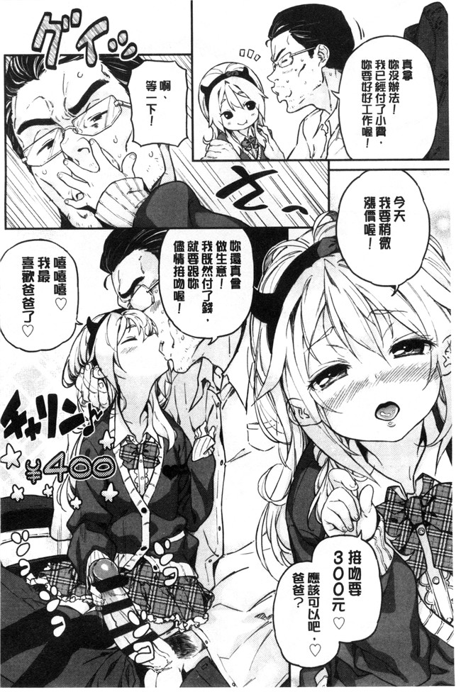 同人誌无遮盖口工漫画合集本子之[きんく] もっかいするの