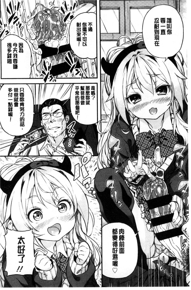 同人誌无遮盖口工漫画合集本子之[きんく] もっかいするの