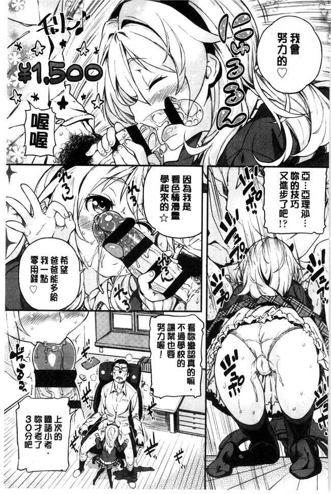 同人誌无遮盖口工漫画合集本子之[きんく] もっかいするの