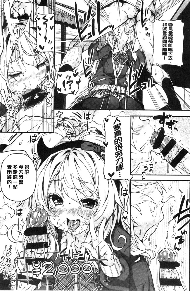 同人誌无遮盖口工漫画合集本子之[きんく] もっかいするの