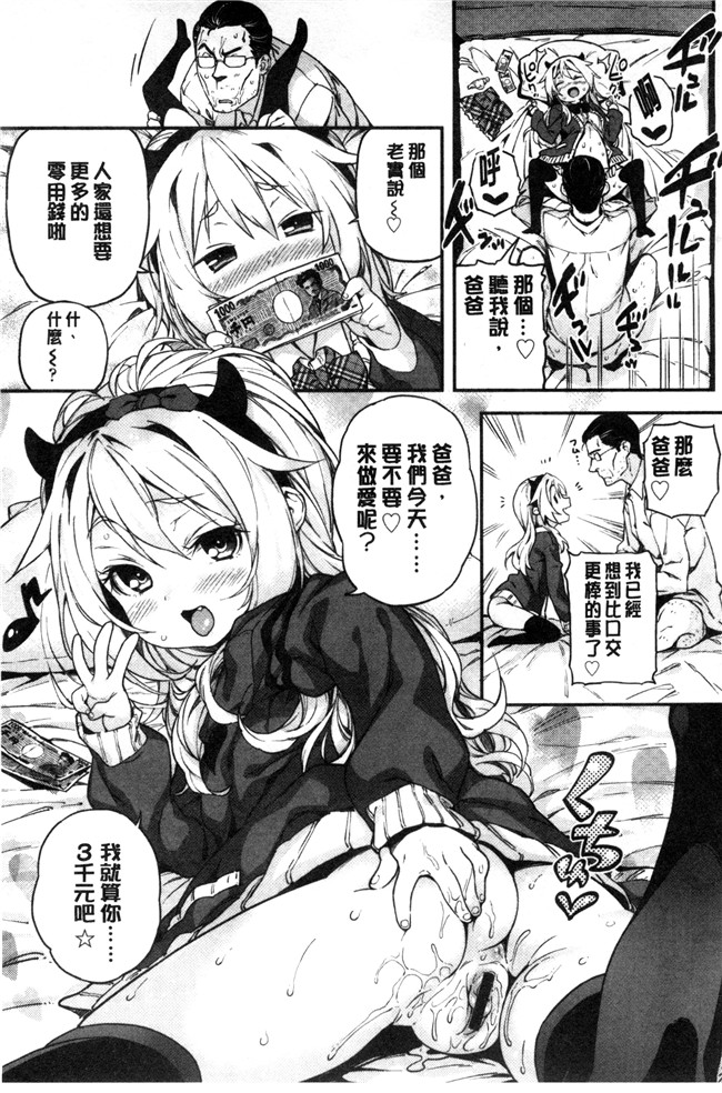 同人誌无遮盖口工漫画合集本子之[きんく] もっかいするの