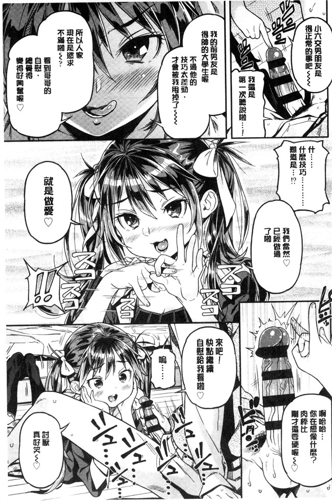 同人誌无遮盖口工漫画合集本子之[きんく] もっかいするの