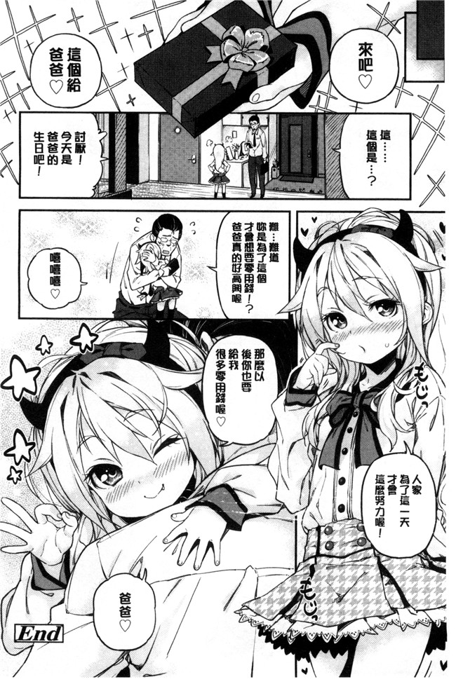 同人誌无遮盖口工漫画合集本子之[きんく] もっかいするの