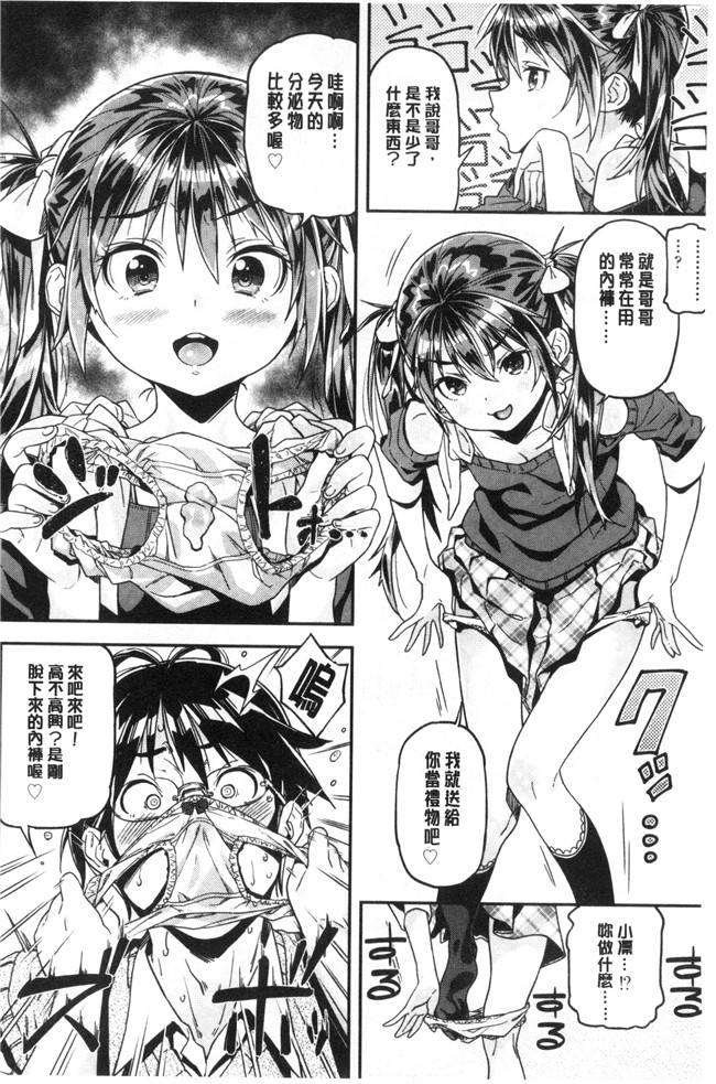 同人誌无遮盖口工漫画合集本子之[きんく] もっかいするの