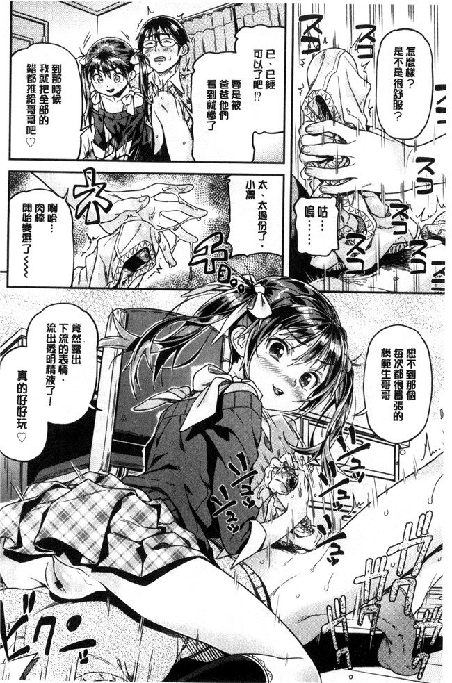 同人誌无遮盖口工漫画合集本子之[きんく] もっかいするの