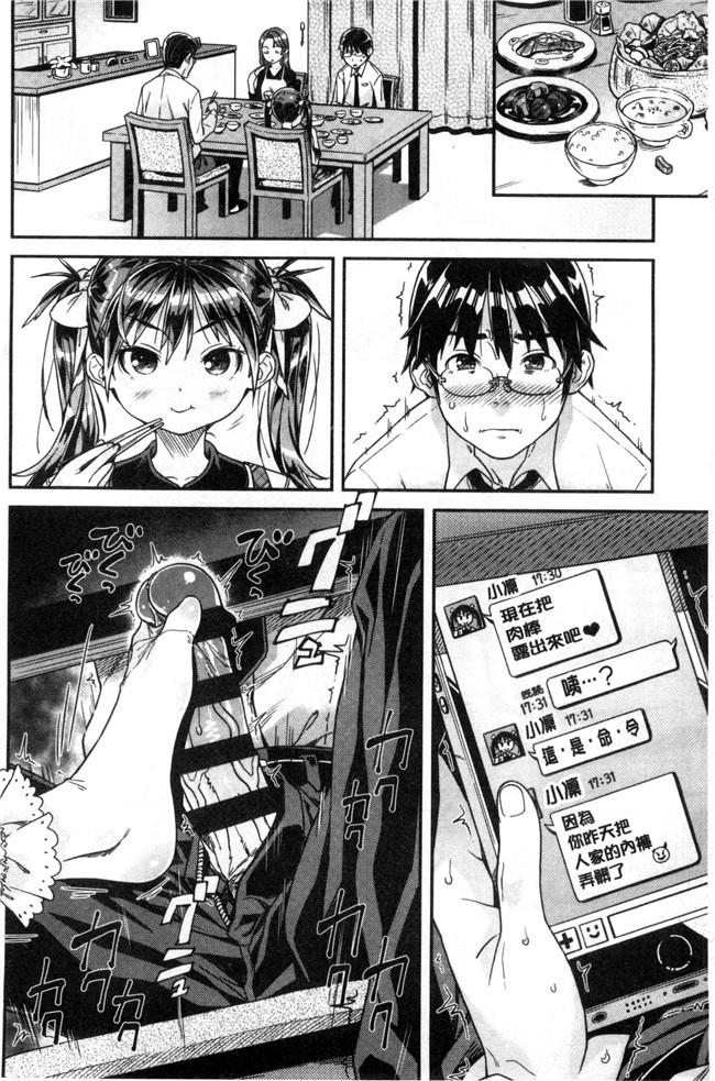 同人誌无遮盖口工漫画合集本子之[きんく] もっかいするの